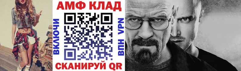 Амфетамин VHQ  Пятигорск 