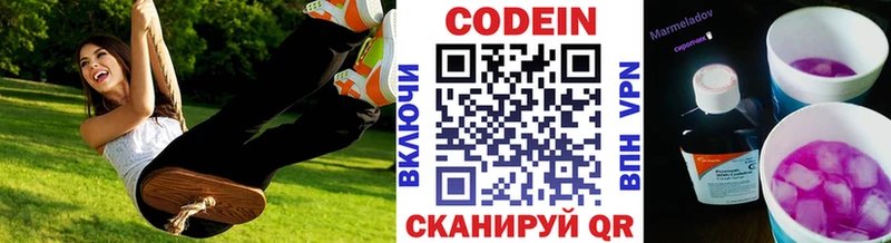Кодеиновый сироп Lean напиток Lean (лин)  Пятигорск 