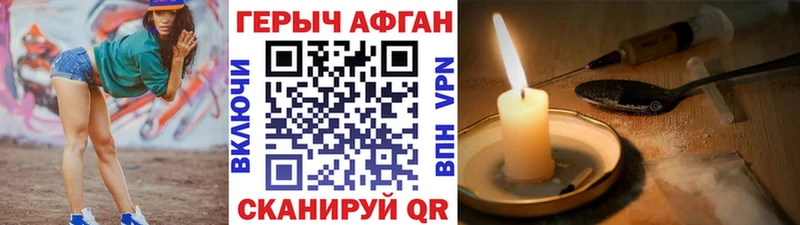 ГЕРОИН Афган  Пятигорск 