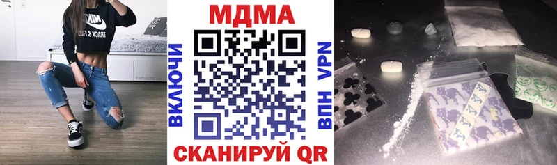 дарнет шоп  Пятигорск  МДМА кристаллы 