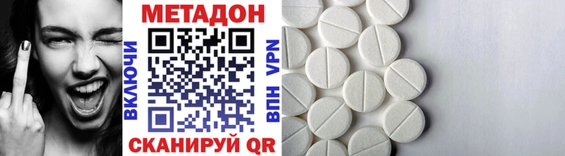 МЕТАДОН methadone  даркнет сайт  Пятигорск 